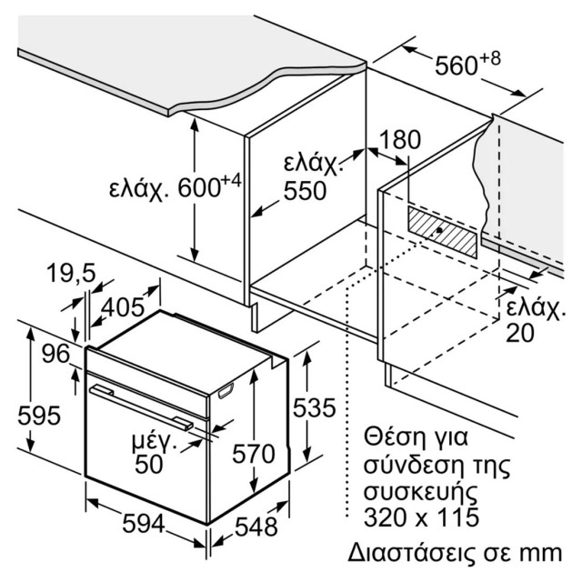 Εντοιχιζόμενος Φούρνος Neff B5AVM7AG7