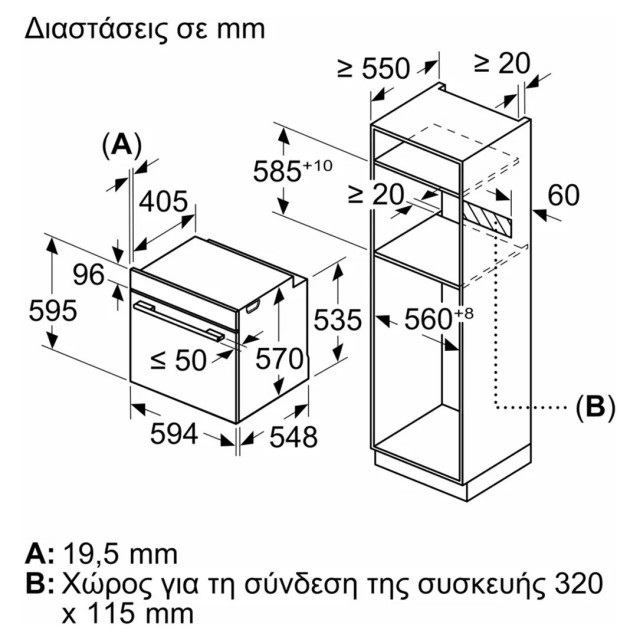 Εντοιχιζόμενος Φούρνος Neff B5AVM7AG7