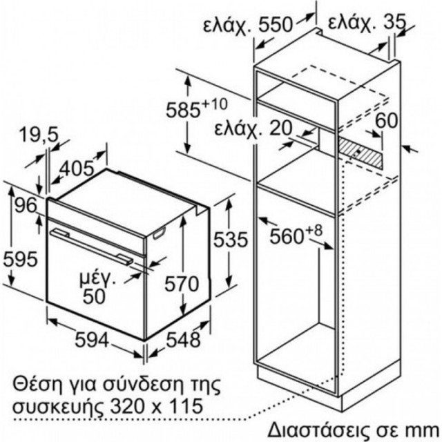 Εντοιχιζόμενος Φούρνος Pyramis PO78021008PIX (034069901)