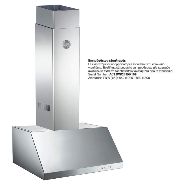 Απορροφητήρας Bertazzoni KU60 PRO1 X A